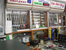 外山銃砲火薬店